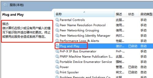 win7服務優化教程