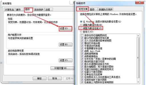 win7最全優化方案2021
