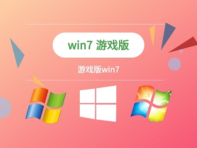win7fps優化教程