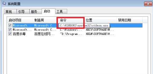 win7啟動項優化教程