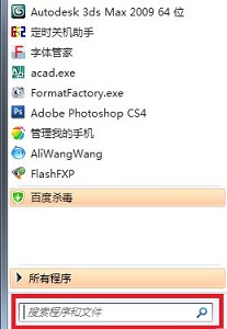 win7啟動項優化教程