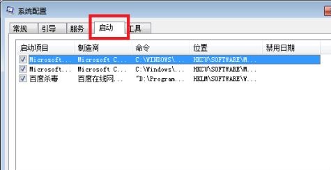 win7啟動項優化教程
