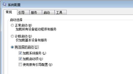 win7啟動項優化教程
