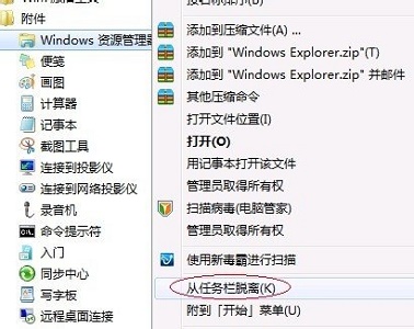 win7優(yōu)化設(shè)置教程