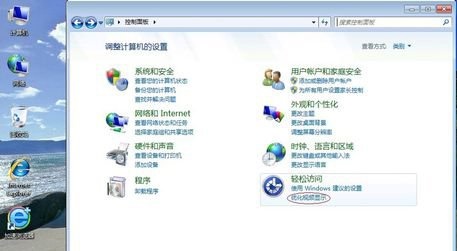win7優(yōu)化設(shè)置教程
