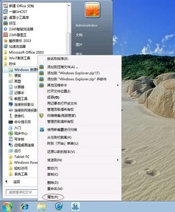 win7優(yōu)化設(shè)置教程