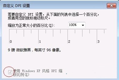 win7優(yōu)化設(shè)置教程