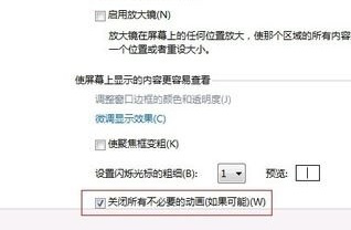 win7優(yōu)化設(shè)置教程