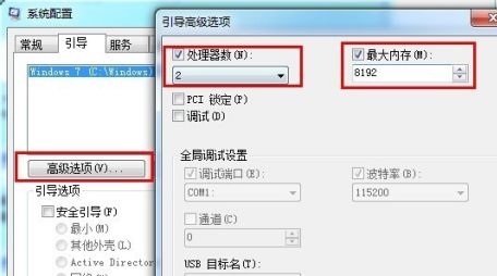 win7開(kāi)機(jī)速度優(yōu)化教程