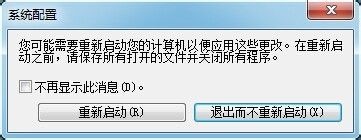 win7開(kāi)機(jī)速度優(yōu)化教程