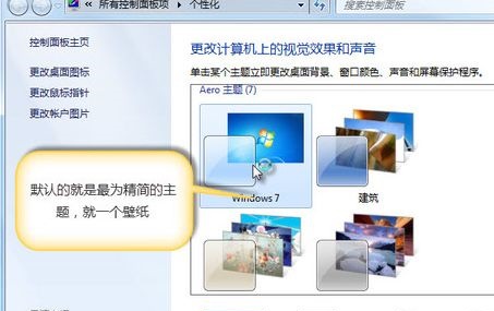 win7優(yōu)化配置的方法