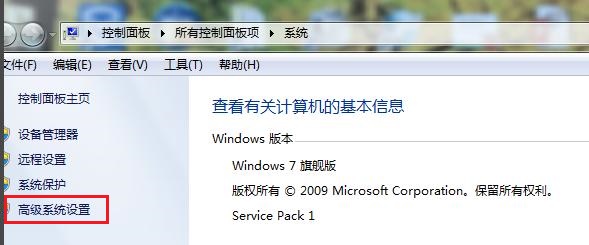 win7優(yōu)化配置的方法