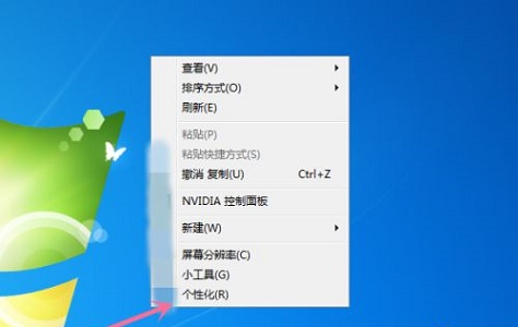 win7優(yōu)化配置的方法