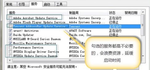 win7優(yōu)化配置的方法