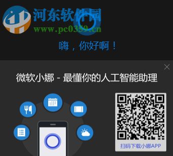 處理win10微軟小娜提示“抱歉,我什么也聽不見”的方法