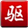 處理win10微軟小娜提示“抱歉,我什么也聽不見”的方法
