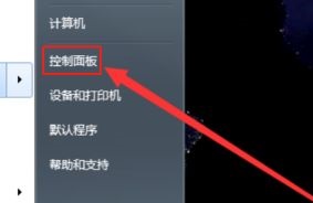 win7實用的優(yōu)化技巧詳細(xì)介紹