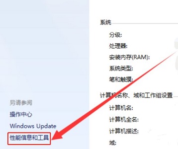 win7實用的優(yōu)化技巧詳細(xì)介紹