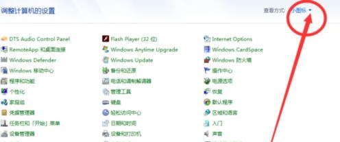 win7實用的優(yōu)化技巧詳細(xì)介紹