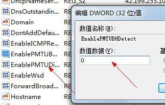 win7網(wǎng)絡(luò)連接優(yōu)化教程
