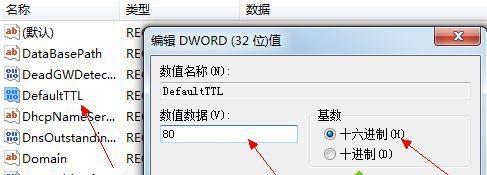win7網(wǎng)絡(luò)連接優(yōu)化教程