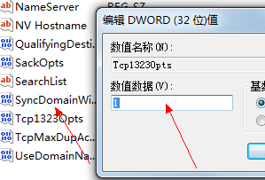 win7網(wǎng)絡(luò)連接優(yōu)化教程