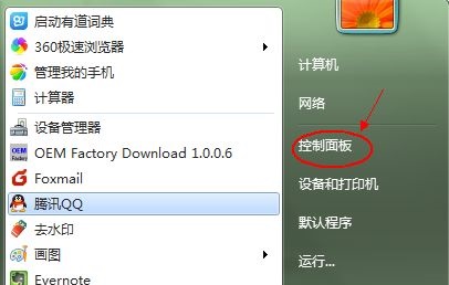 win7默認啟動系統(tǒng)更改教程