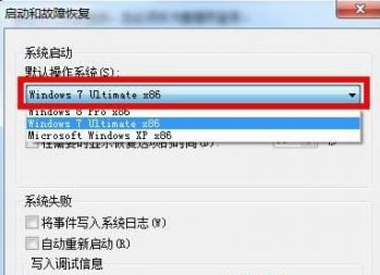 win7默認啟動系統(tǒng)更改教程