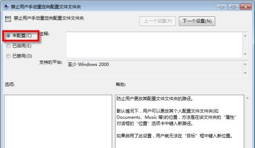 win7c盤存儲路徑更改教程