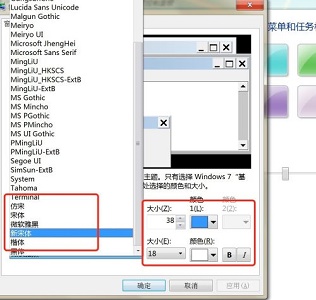 win7桌面圖標字體顏色更改教程