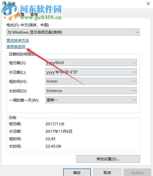 解決win10 1709任務(wù)欄沒(méi)有輸入法圖標(biāo)的方法