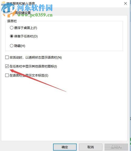 解決win10 1709任務(wù)欄沒(méi)有輸入法圖標(biāo)的方法