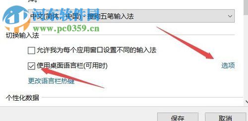 解決win10 1709任務(wù)欄沒(méi)有輸入法圖標(biāo)的方法