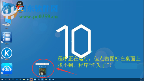 解決win10頁(yè)面只在任務(wù)欄顯示不能在屏幕中顯示的方法
