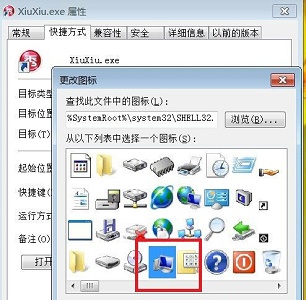 win7exe圖標更改教程