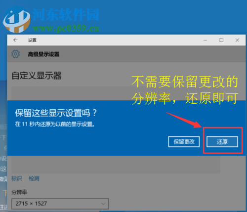 解決win10頁(yè)面只在任務(wù)欄顯示不能在屏幕中顯示的方法