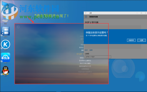 解決win10頁(yè)面只在任務(wù)欄顯示不能在屏幕中顯示的方法