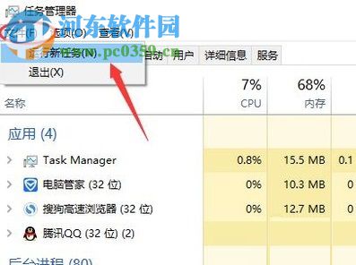修復win10登錄桌面后黑屏的方法