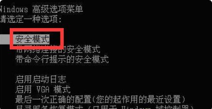 win7更改了硬件或軟件無法開機(jī)解決方法