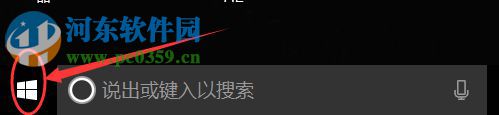 win10自動收起任務欄的設置方法