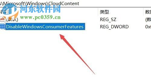 禁止win10 1709自動安裝軟件的方法