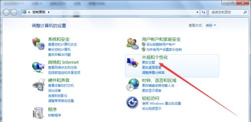 win7鼠標樣式更改教程
