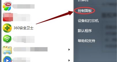 win7時間格式更改教程