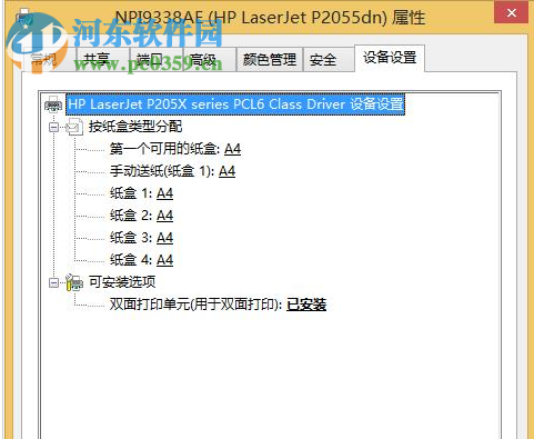 設置win10打印機雙面打印的方法