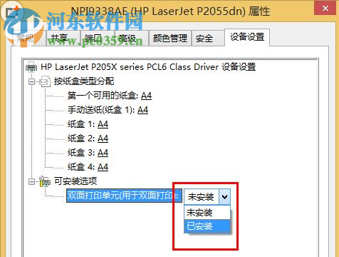 設置win10打印機雙面打印的方法