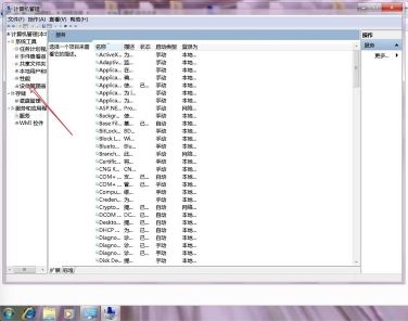 win7更改適配器設置是空白的解決方法