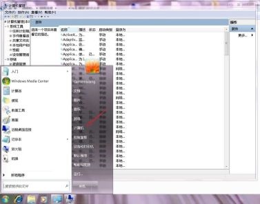 win7更改適配器設置是空白的解決方法