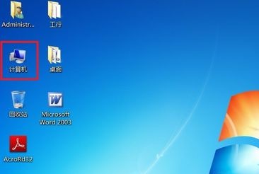 win7電腦用戶名稱更改教程
