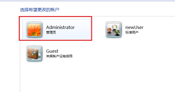 win7登錄密碼更改教程