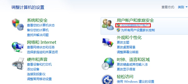 win7登錄密碼更改教程